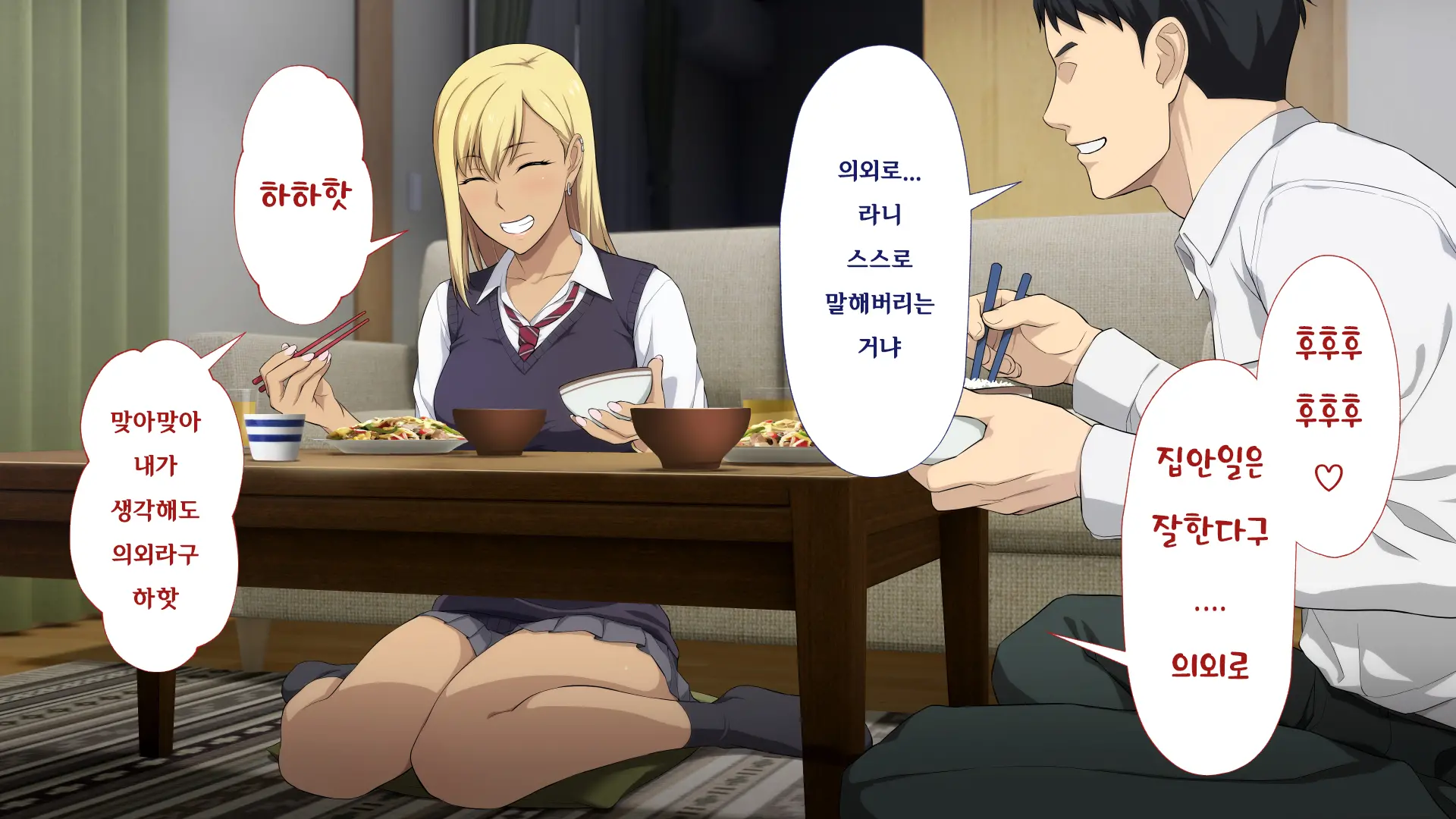 Shuukai Okure No Koi To Gal | 늦깎이 사랑과 갸루